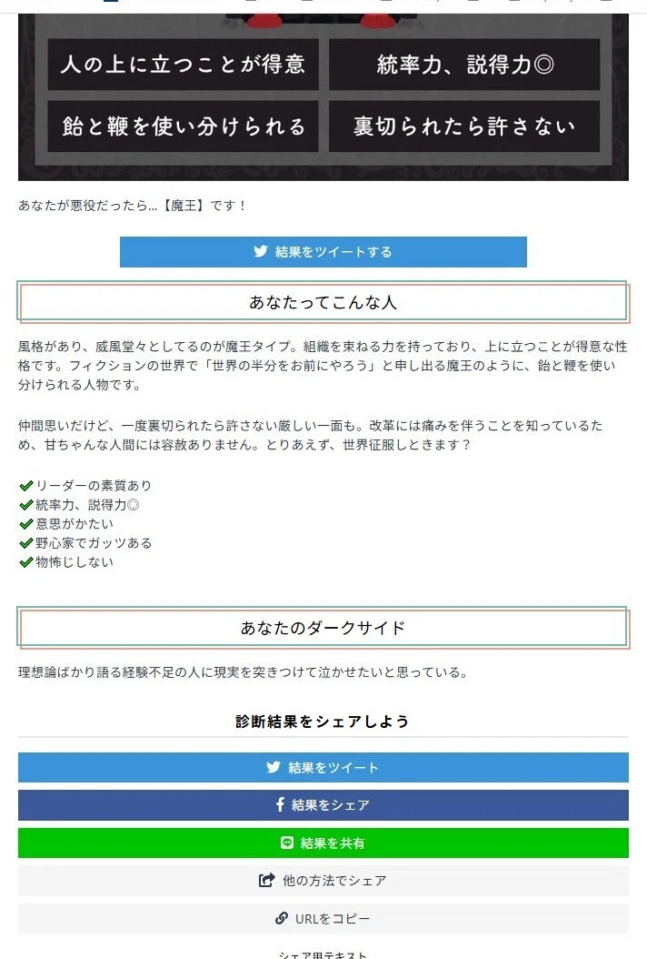 日記】引きずった体調不良とたまにむしょ～～にやりたくなる診断系_