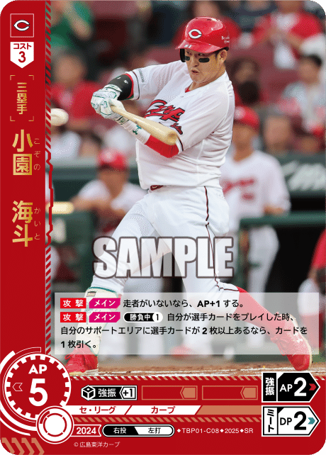 Amazon.co.jp: ドリームオーダー CBP03-C02 堂林 翔太 広島東洋