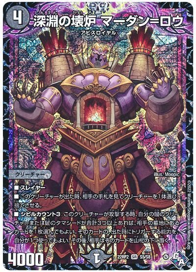マナクラ採用型黒緑アビスってすごい｜アナマジロ ○〜