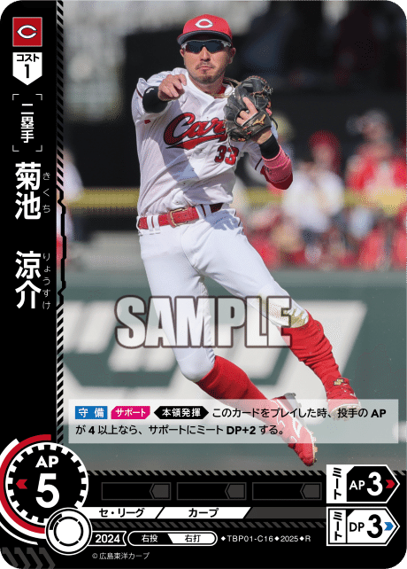 ベストセラー ドリームオーダー広島東洋カープ球団ブースター 新カード事前 その他
