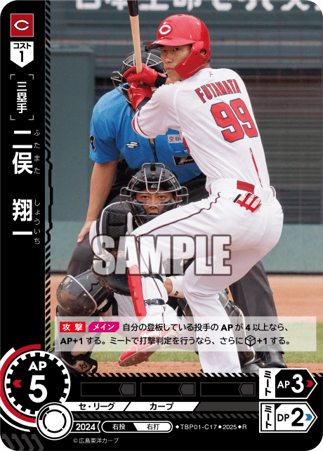 ドリームオーダー プレイヤーズチャレンジ 堂林 広島東洋カープ 楽天