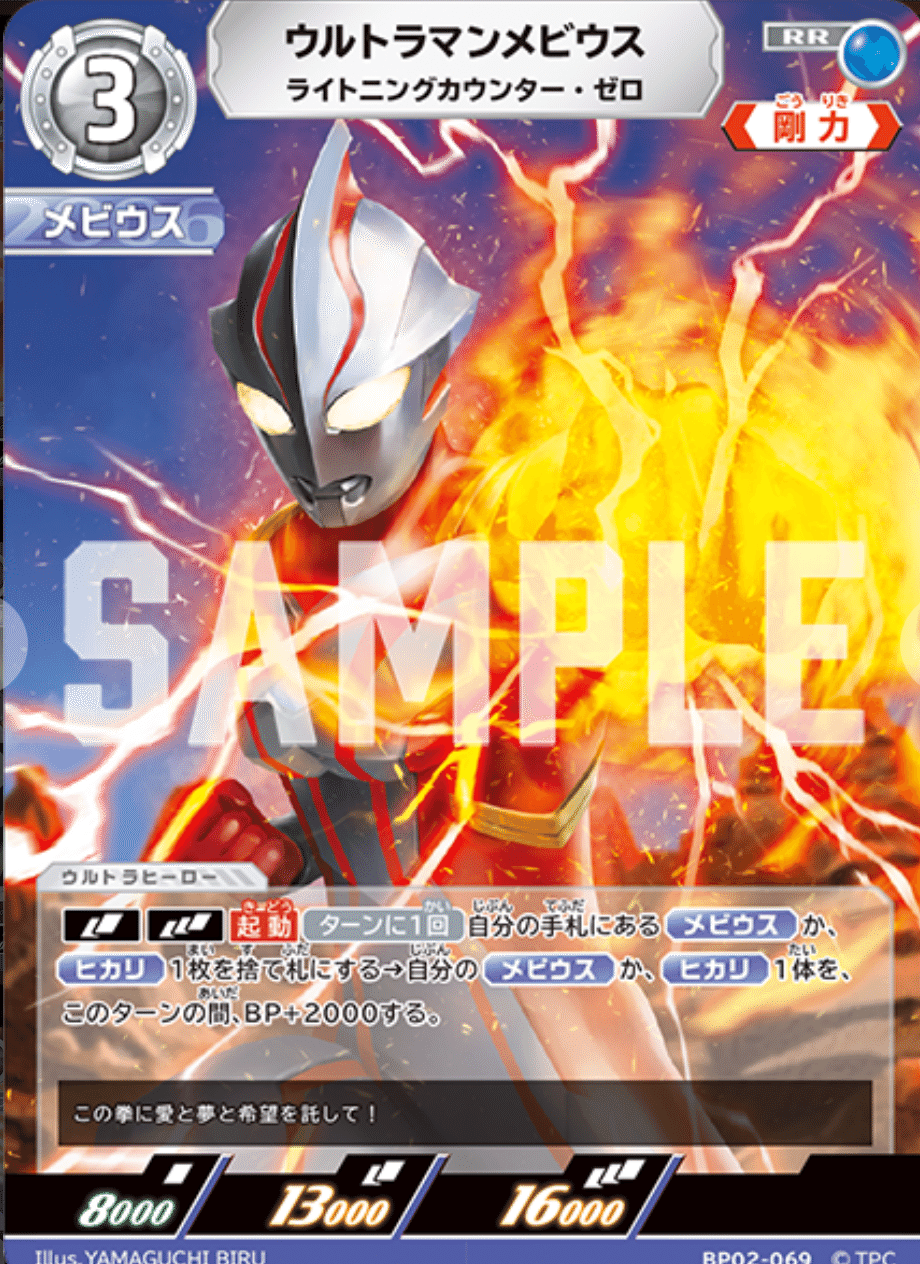 値下げ可能　ウルトラマンカードゲーム　メビウス　ヒカリ　デッキ 今週日曜まで値下げ可能ウルトラマンカードゲームメビウスヒカリデッキ