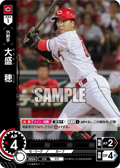 ドリームオーダー　プレイヤーズチャレンジ　堂林　広島東洋カープ Amazon.co.jp: ドリームオーダー カープ 堂林 翔太 SSP