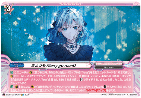 夜*ラ様 【ヴァンガード】Morfonica デッキ 倉田ましろ軸 Morfonicaというデッキはご存知？【ヴァンガード/バンドリ】｜sane