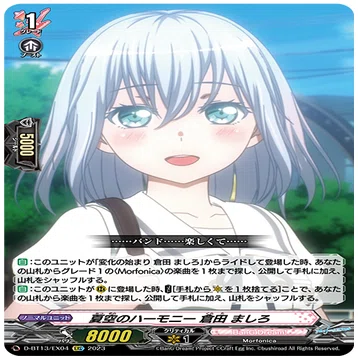 Morfonicaというデッキはご存知？【ヴァンガード/バンドリ】｜sane