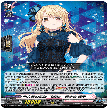 Morfonicaというデッキはご存知？【ヴァンガード/バンドリ】｜sane