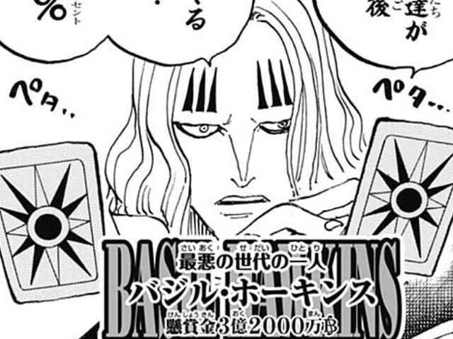 ✨漫画ONEPEACEに表現された魔術体系✨