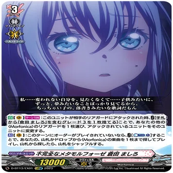 Morfonicaというデッキはご存知？【ヴァンガード/バンドリ】｜sane