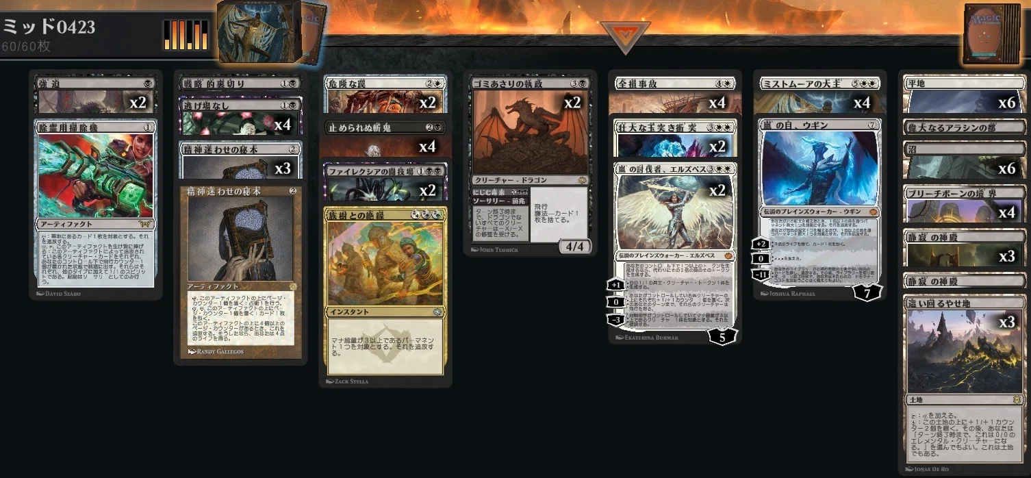 MTG 白黒コントロール デッキパーツセット 【公式通販】