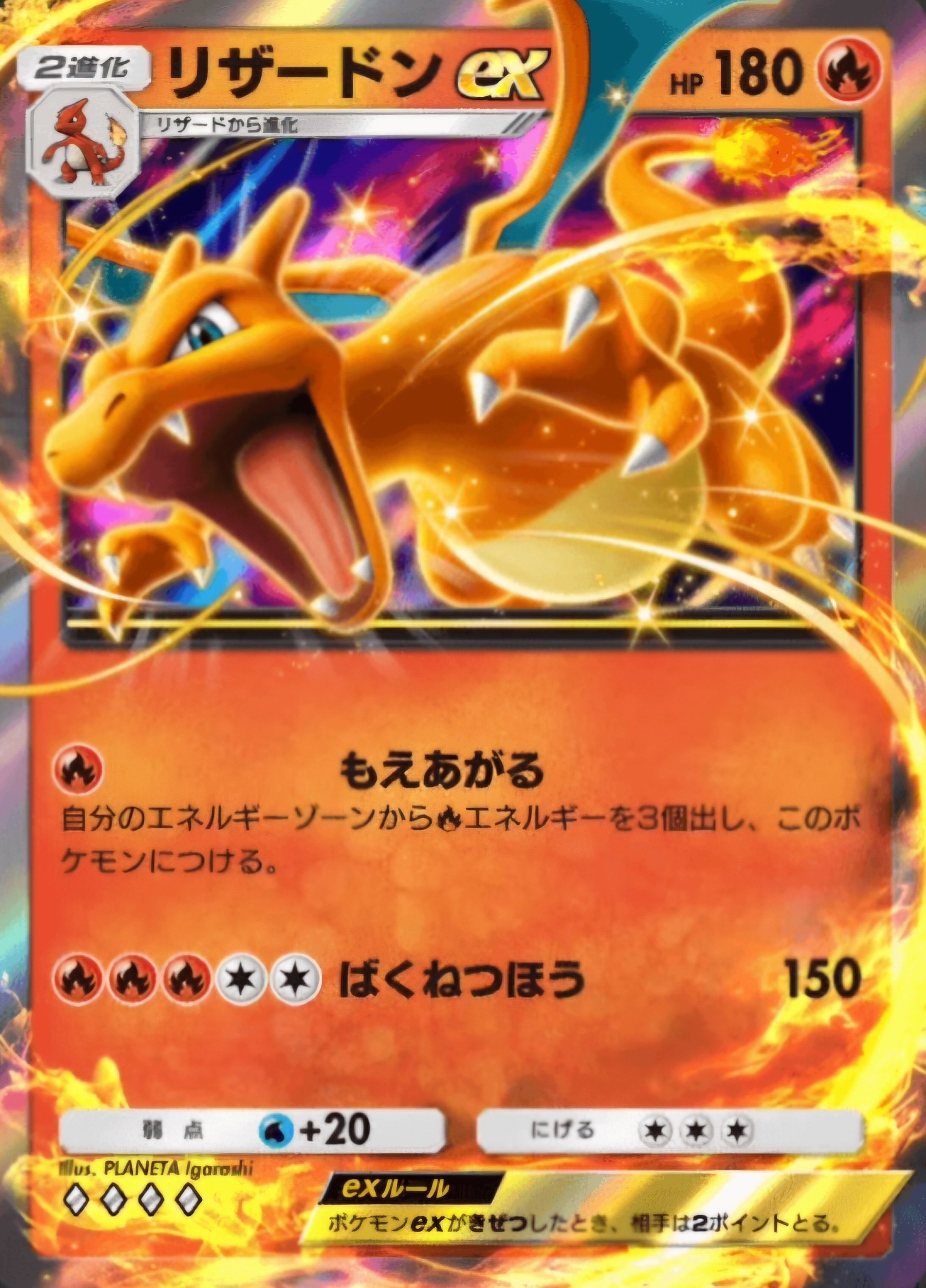 天然ボケ ポケポケ】新パック！！双天の守護者！！｜まるお