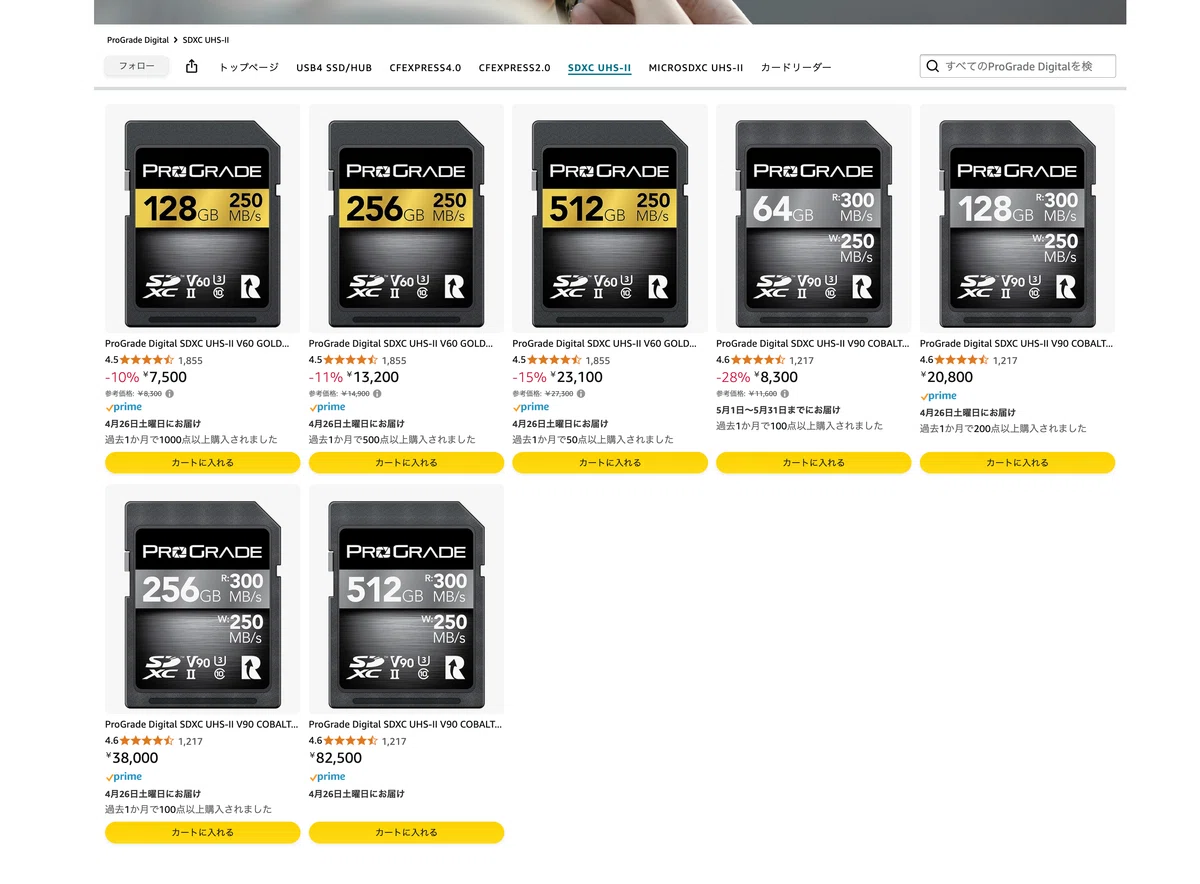 個人的に気になる製品 ProGrade Digital SDXC UHS-II V90 300R Iridium 