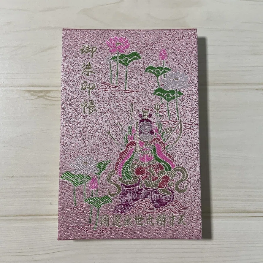 開運出世大辨財天を御開帳！＠宝珠院｜秋乃栗子