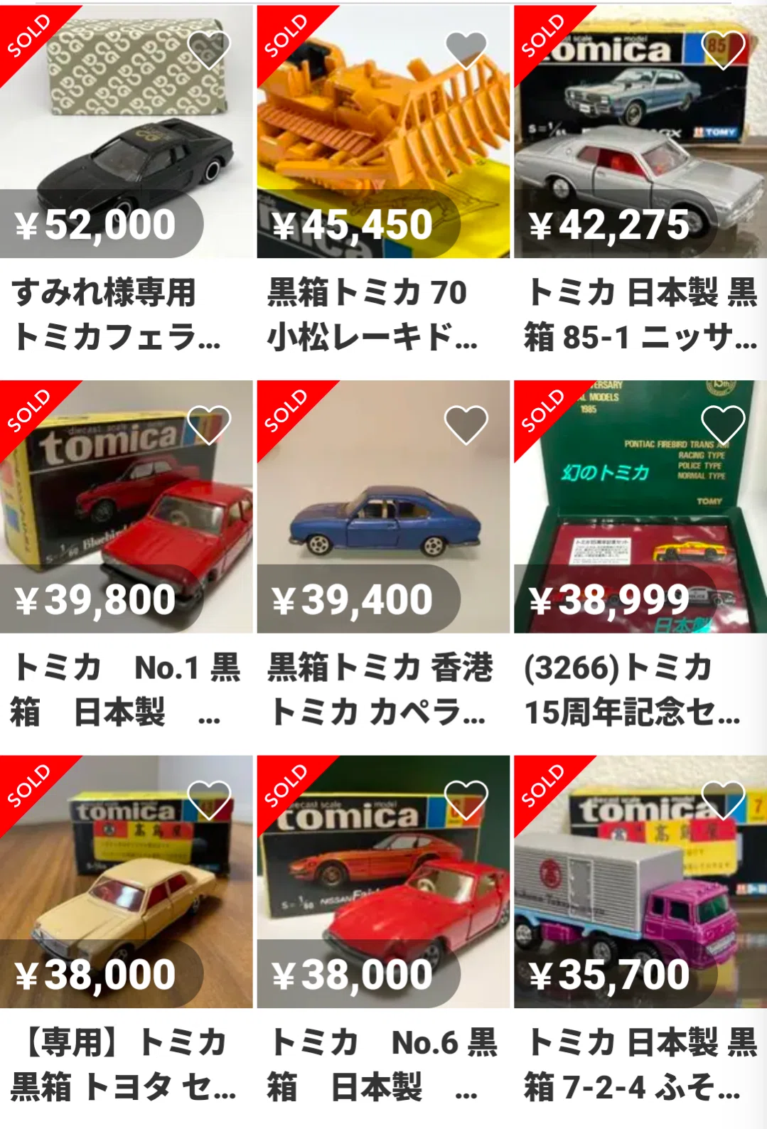 ミニカーせどりはライバル不在！？｜三軒茶屋