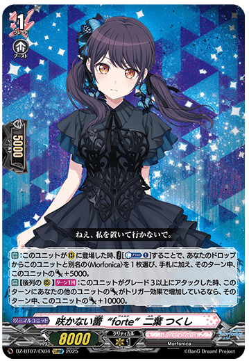 Morfonicaというデッキはご存知?【ヴァンガード/バンドリ】|sane Morfonicaというデッキはご存知?【ヴァンガード/バンドリ】|sane