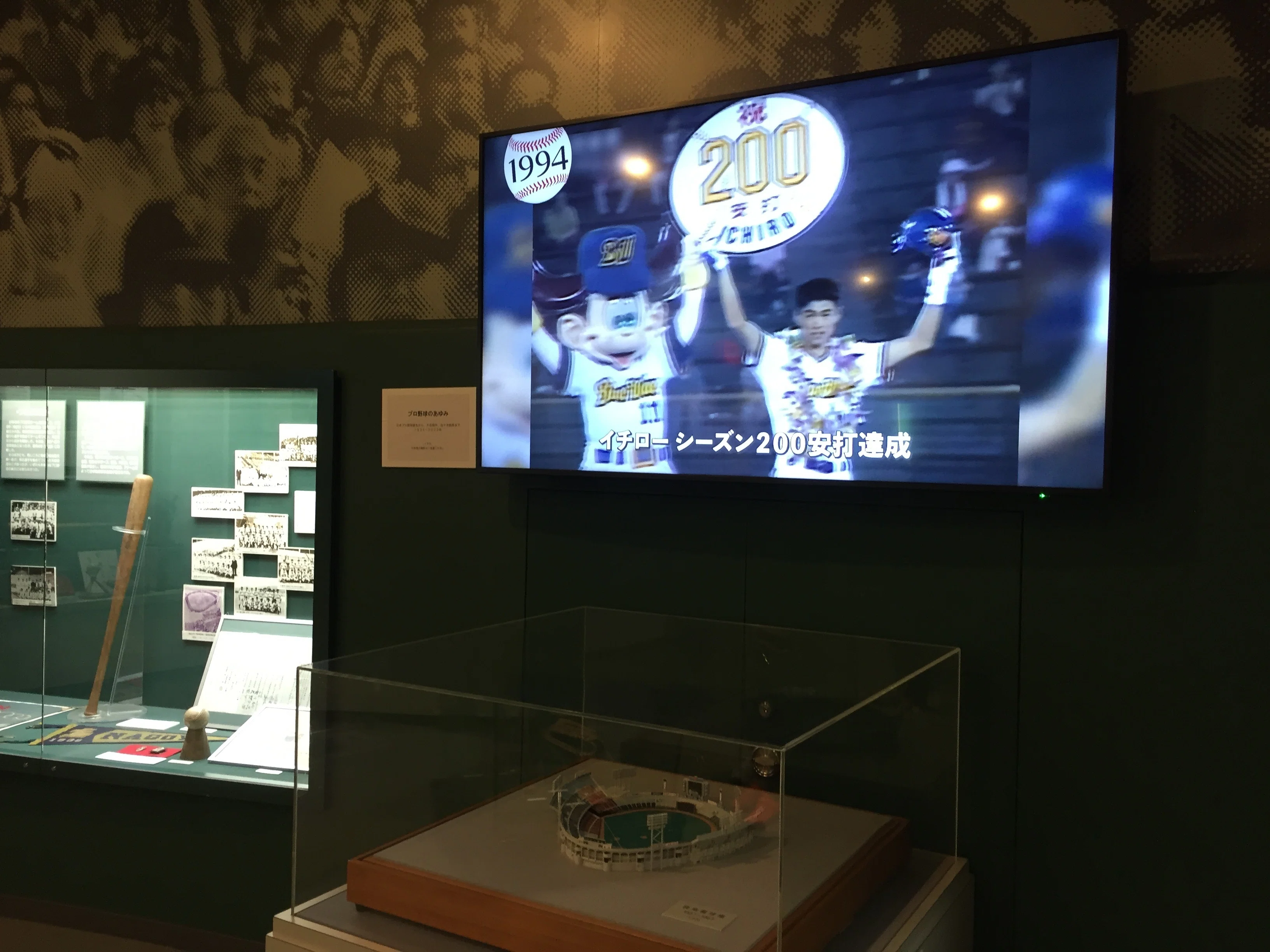 すごい博物館050】野球殿堂博物館：あのスター選手のグローブやバット