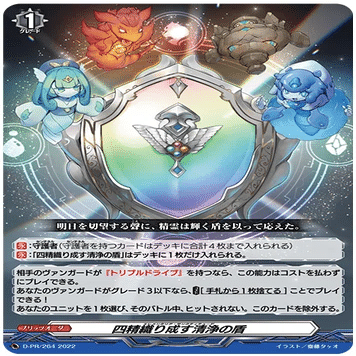 Morfonicaというデッキはご存知？【ヴァンガード/バンドリ】｜sane