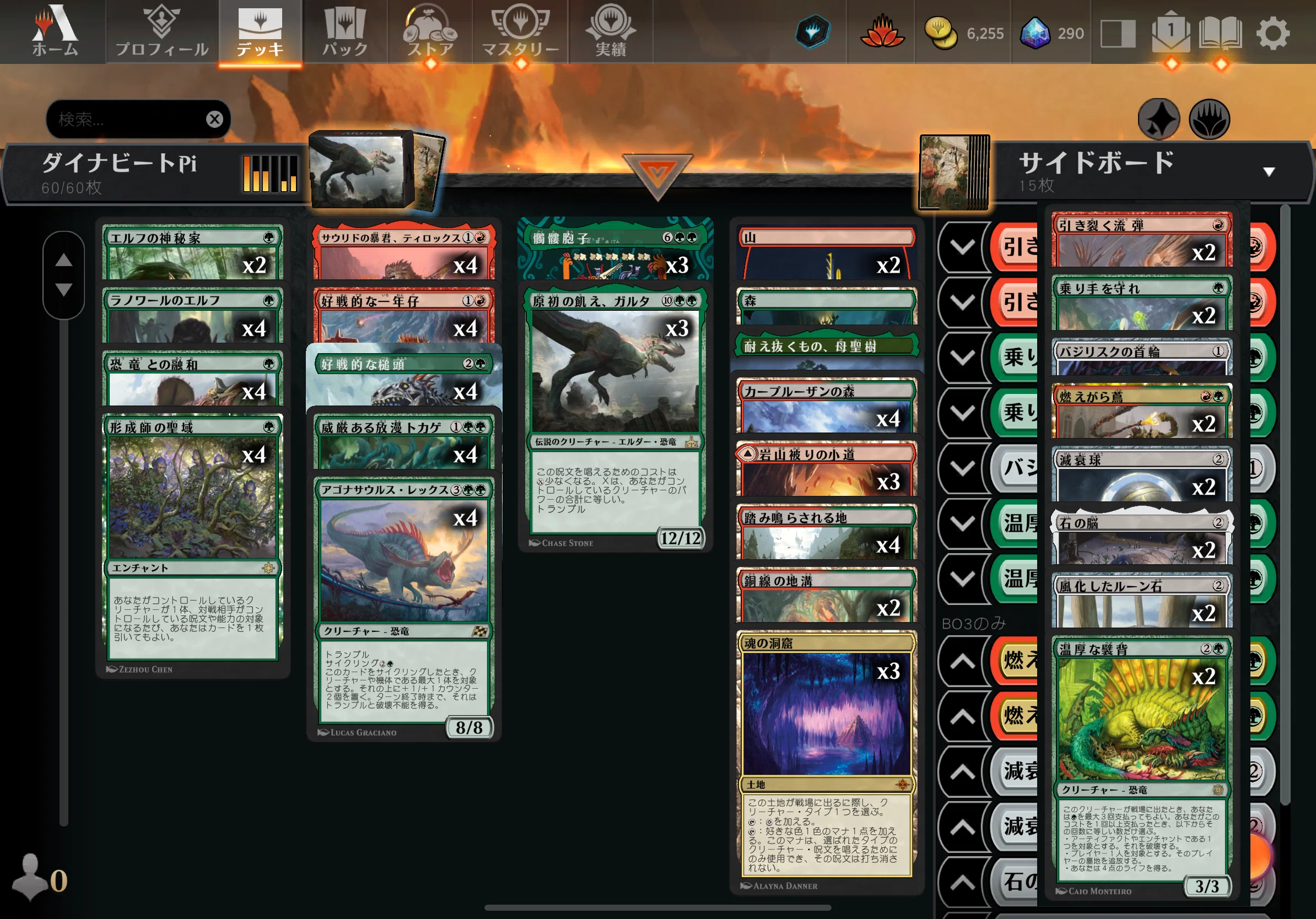 MtGパイオニアデッキ】ダイナビート_2025/04/25｜もとり