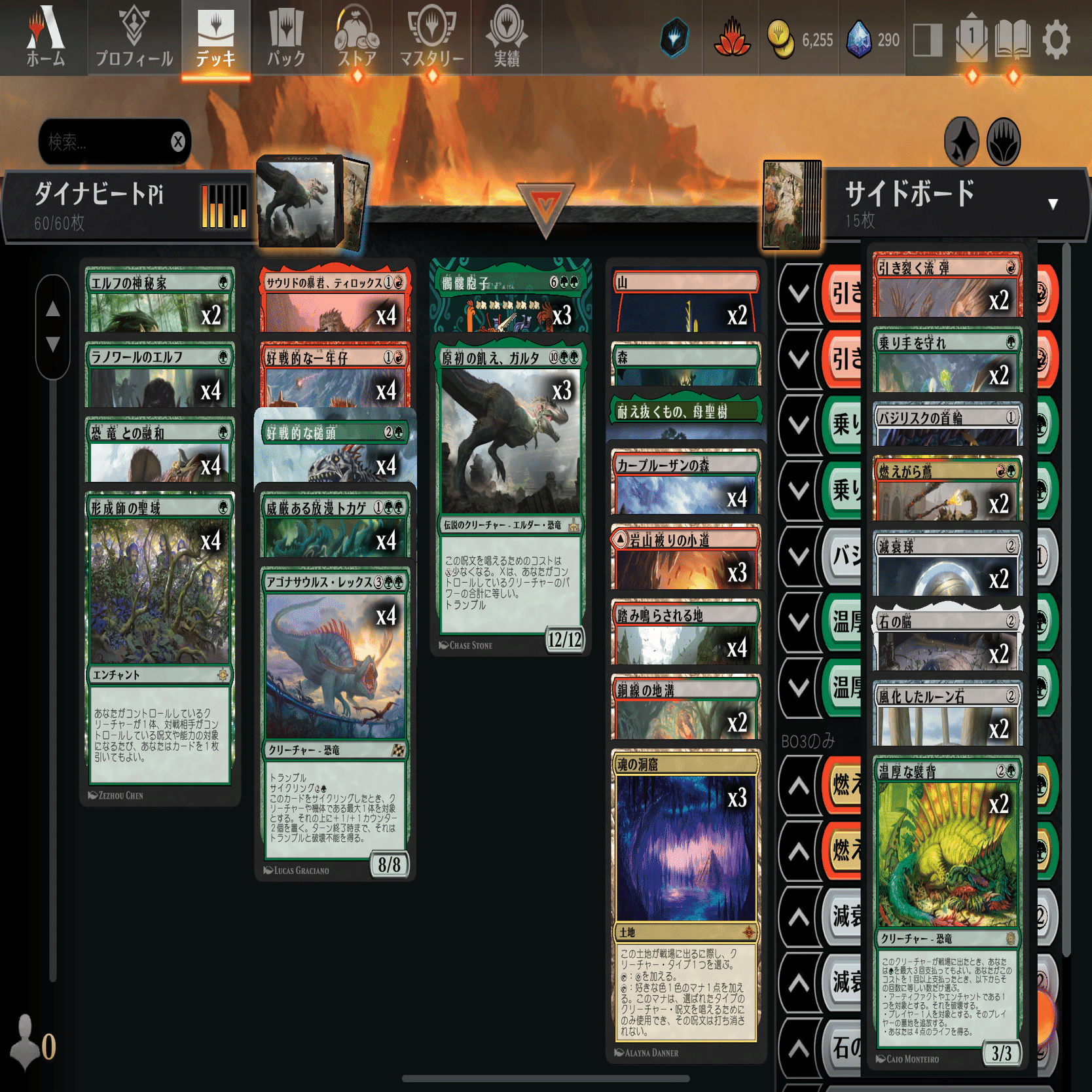 パイオニアデッキ MtGパイオニアデッキ】ダイナビート_2025/04/25｜もとり