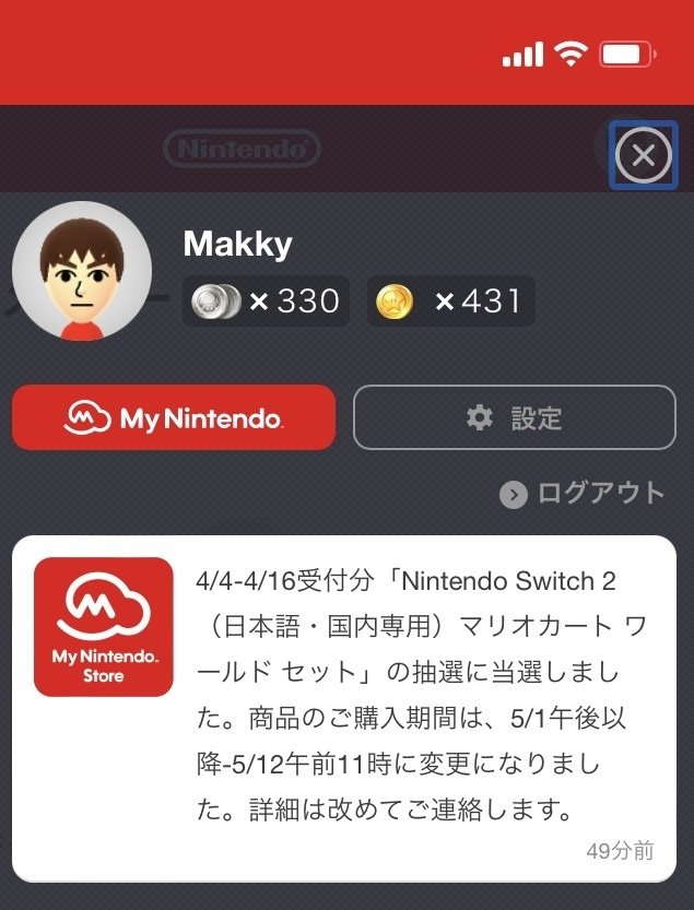 任天堂 - Nintendo Switch 2(日本語・国内専用) マリオカート セット 楽天ブックス: 【セット商品】Nintendo Switch 2（日本語・国内