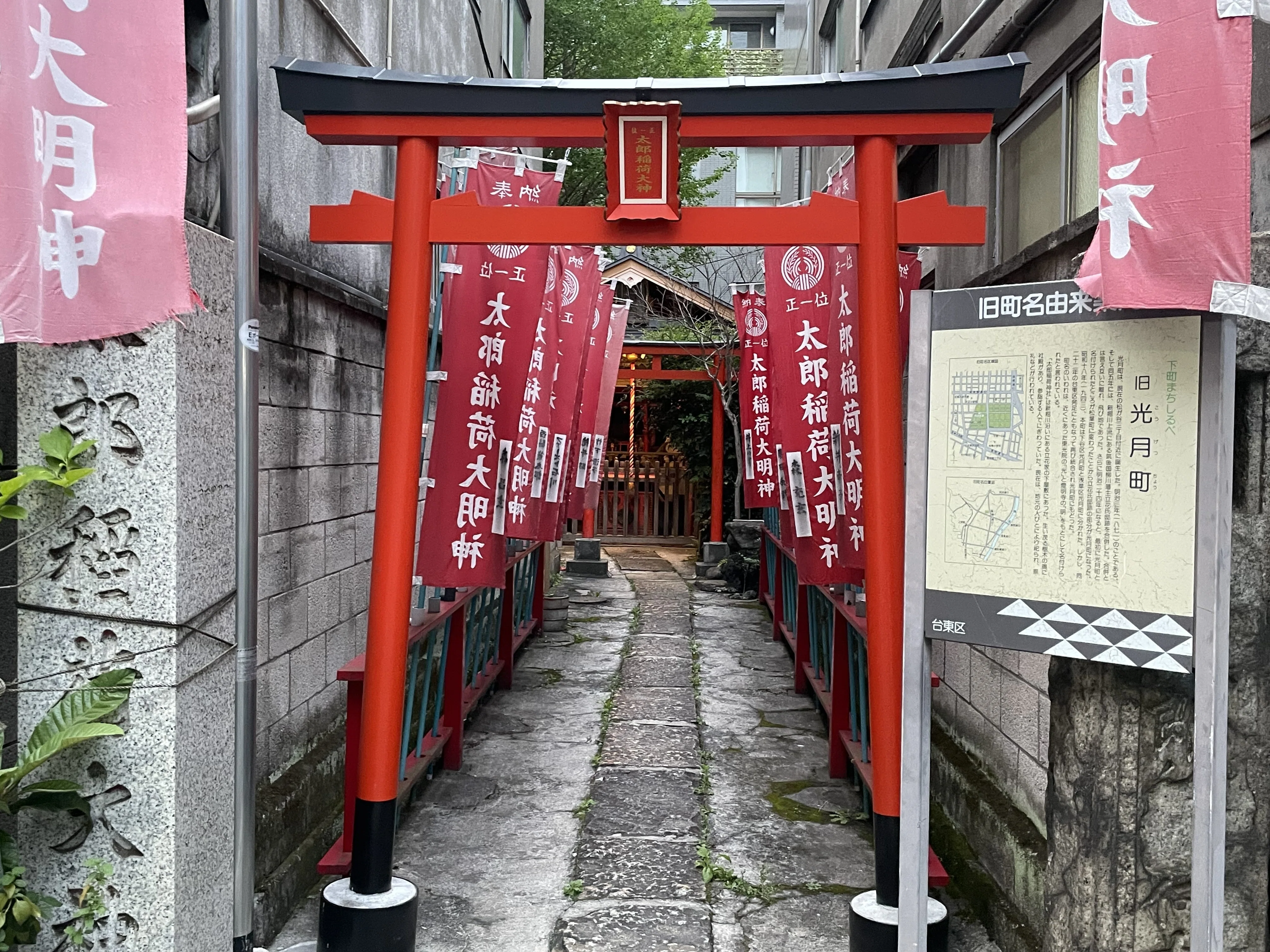 ご近所を文学散歩】樋口一葉『たけくらべ』……太郎稲荷神社など｜かわかわ
