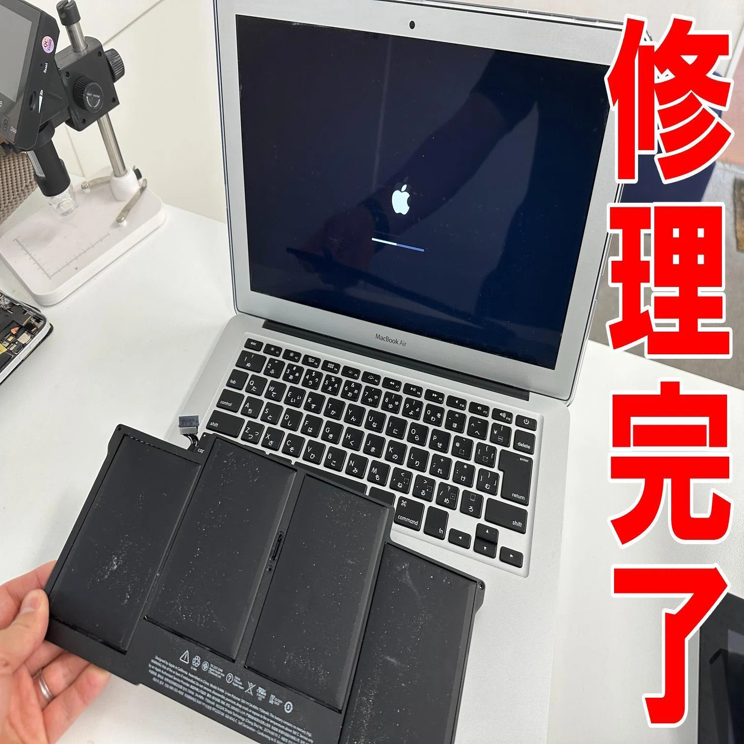 MacBook Air 13inch(2015/A1466)の電池交換を12980円で対応中 