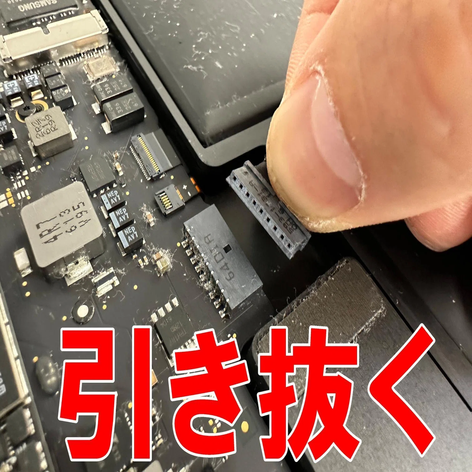 MacBook Air 13inch(2015/A1466)の電池交換を12980円で対応中 
