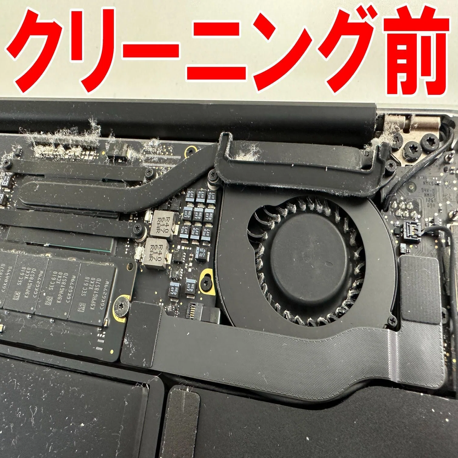 MacBook Air 13inch(2015/A1466)の電池交換を12980円で対応中 