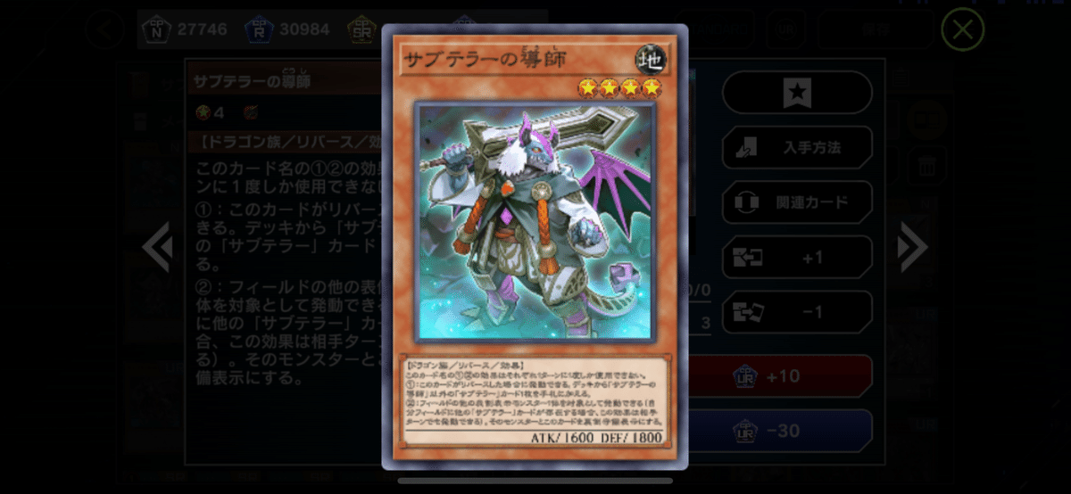 導師ビート】OCGデッキ考察 2025.4｜Lee