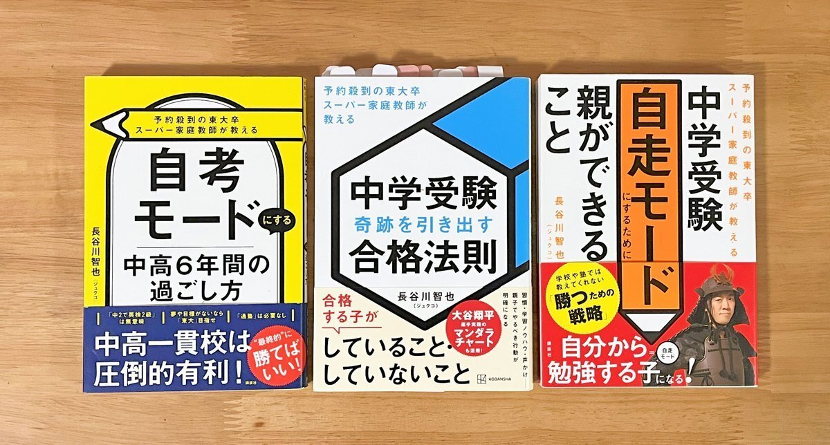 サピックスオープンA問題481点、「嬉しいけど通過点。」小6α1娘