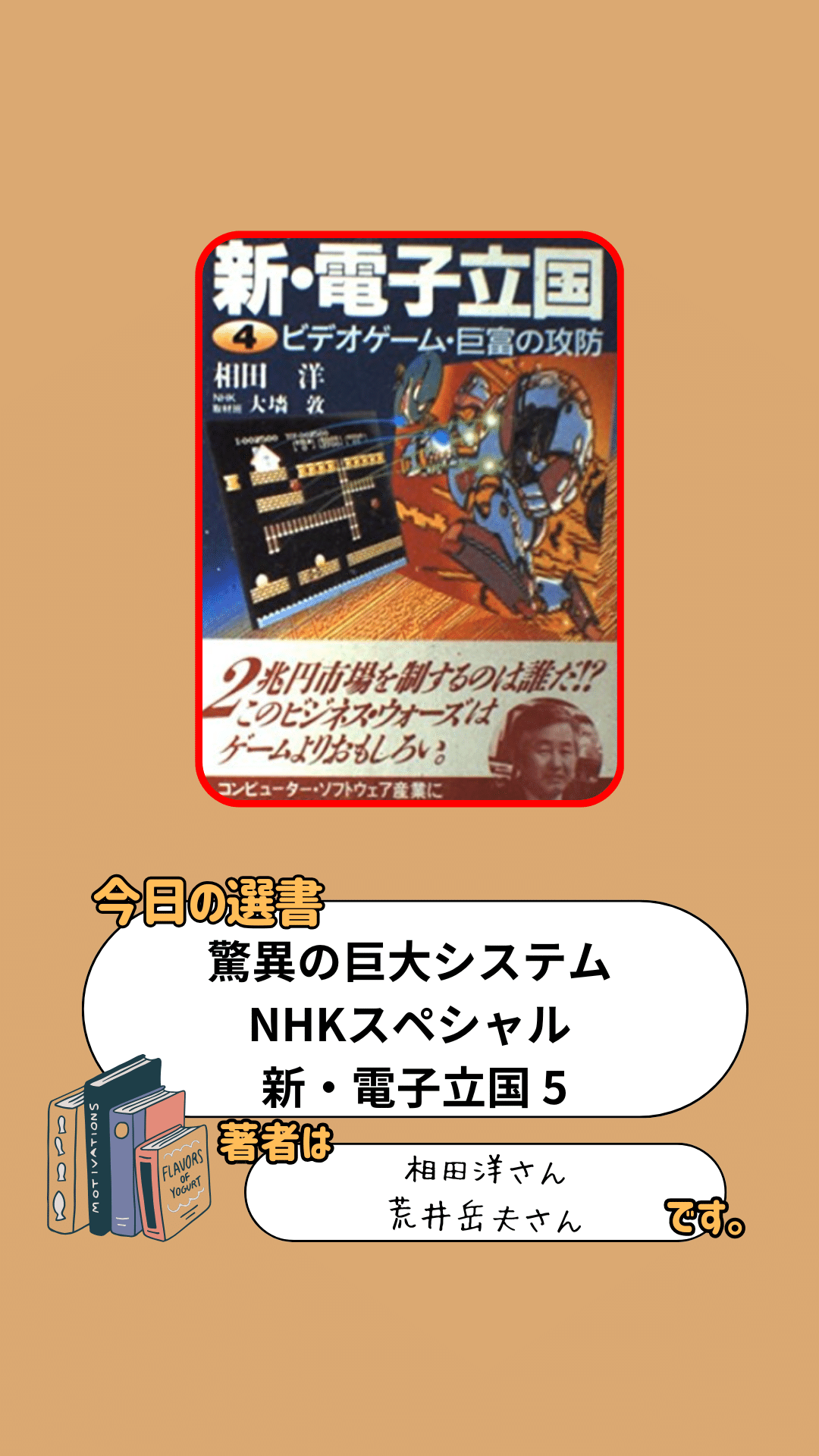 電子立国 日本の自叙伝 DVD BOX 電子立国日本の自叙伝 上: NHK | 相田 洋 |本 | 通販 | Amazon