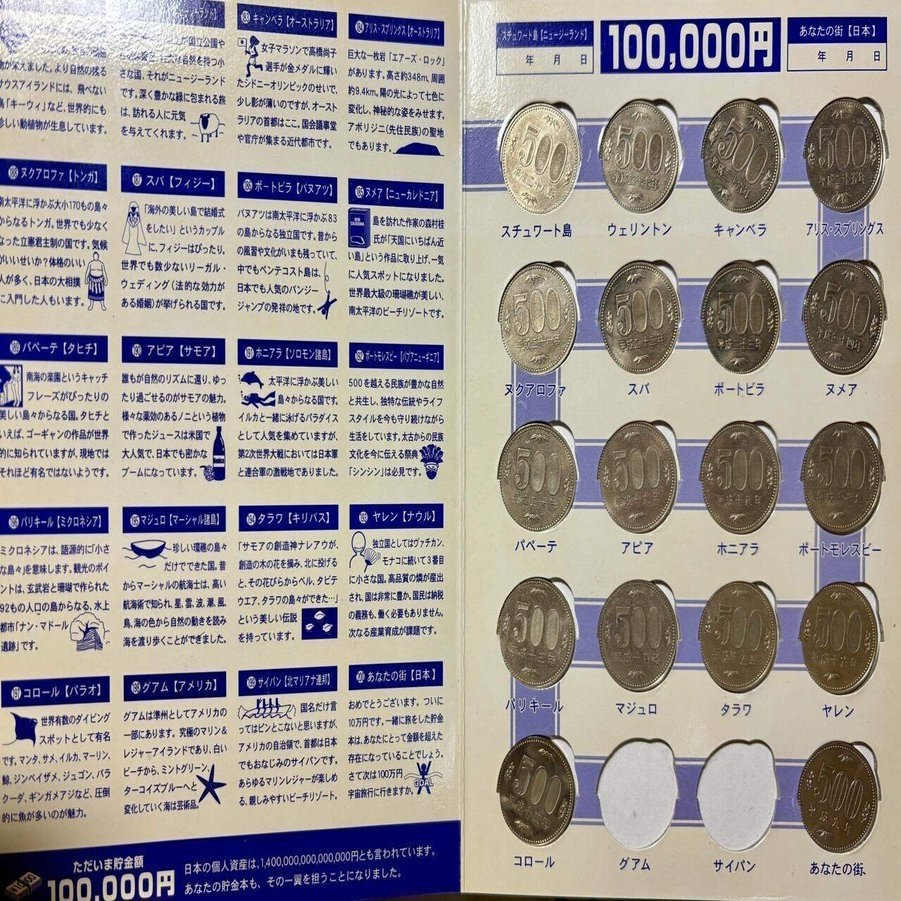 平成７年の500円玉持ってたら、交換してください！｜たわん@【2026の目標】100冊読破して、実際に行動する！