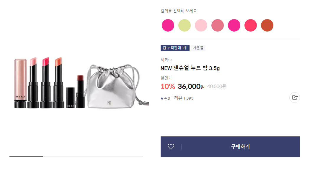 成功事例/VCAT】アモーレパシフィック | AMORE PACIFIC｜VCAT AI Corp