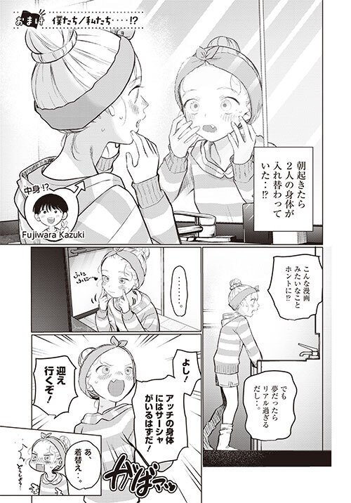 サーシャちゃんとクラスメイトオタクくん』最新第5巻が発売！ お