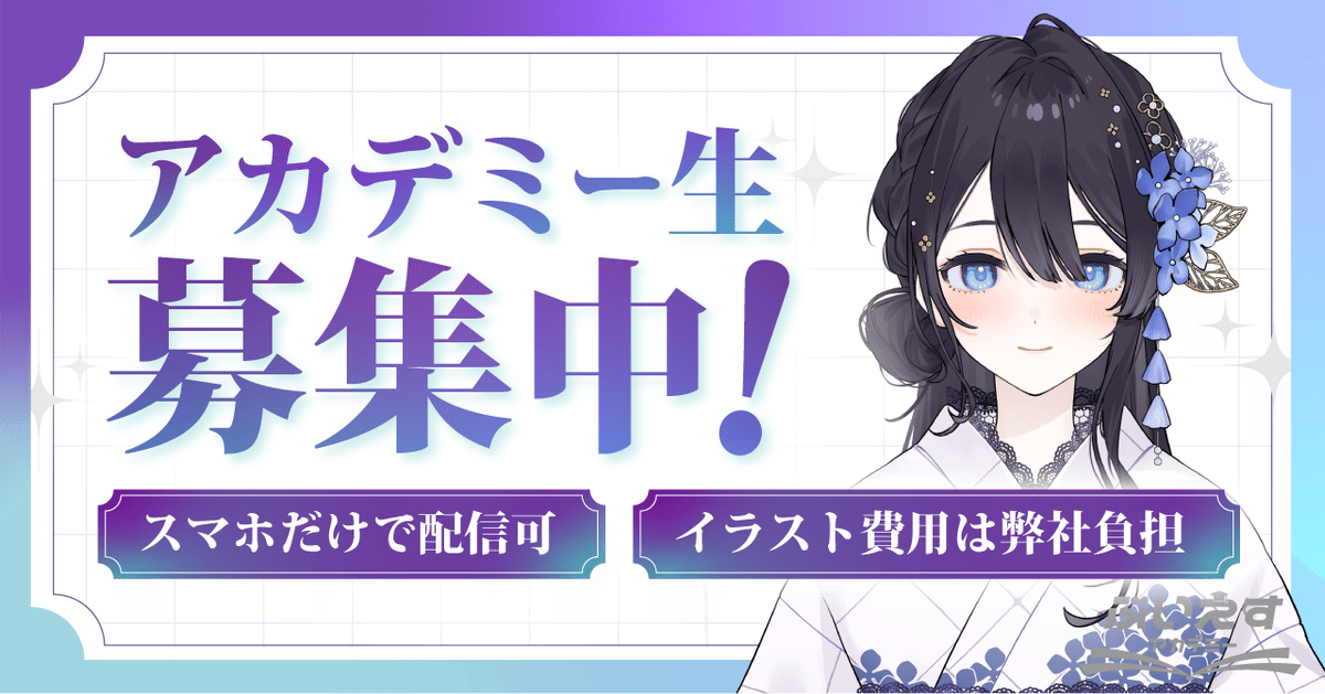 ぶいえす自己紹介】雨宮てまり｜ぶいえす