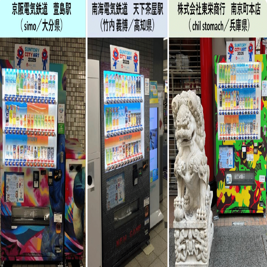 街歩き×NFT】自販機で万博チケットがもらえる時代が来た！今すぐ関西へ