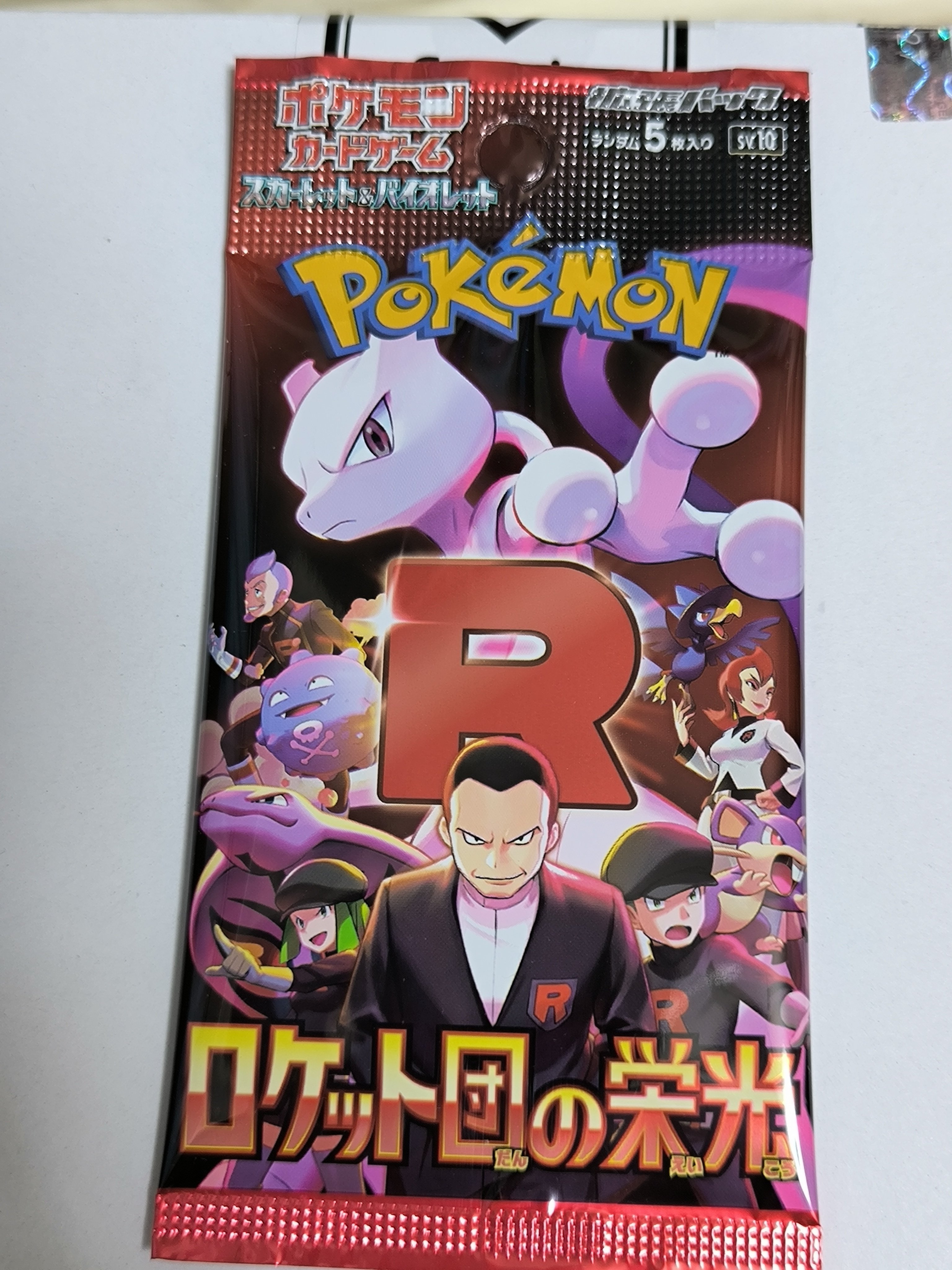 シン様【ポケモン】目標タイムアタックカード５種 重複分【超希少】 シン様【ポケモン】目標タイムアタックカード5種 重複分【超希少