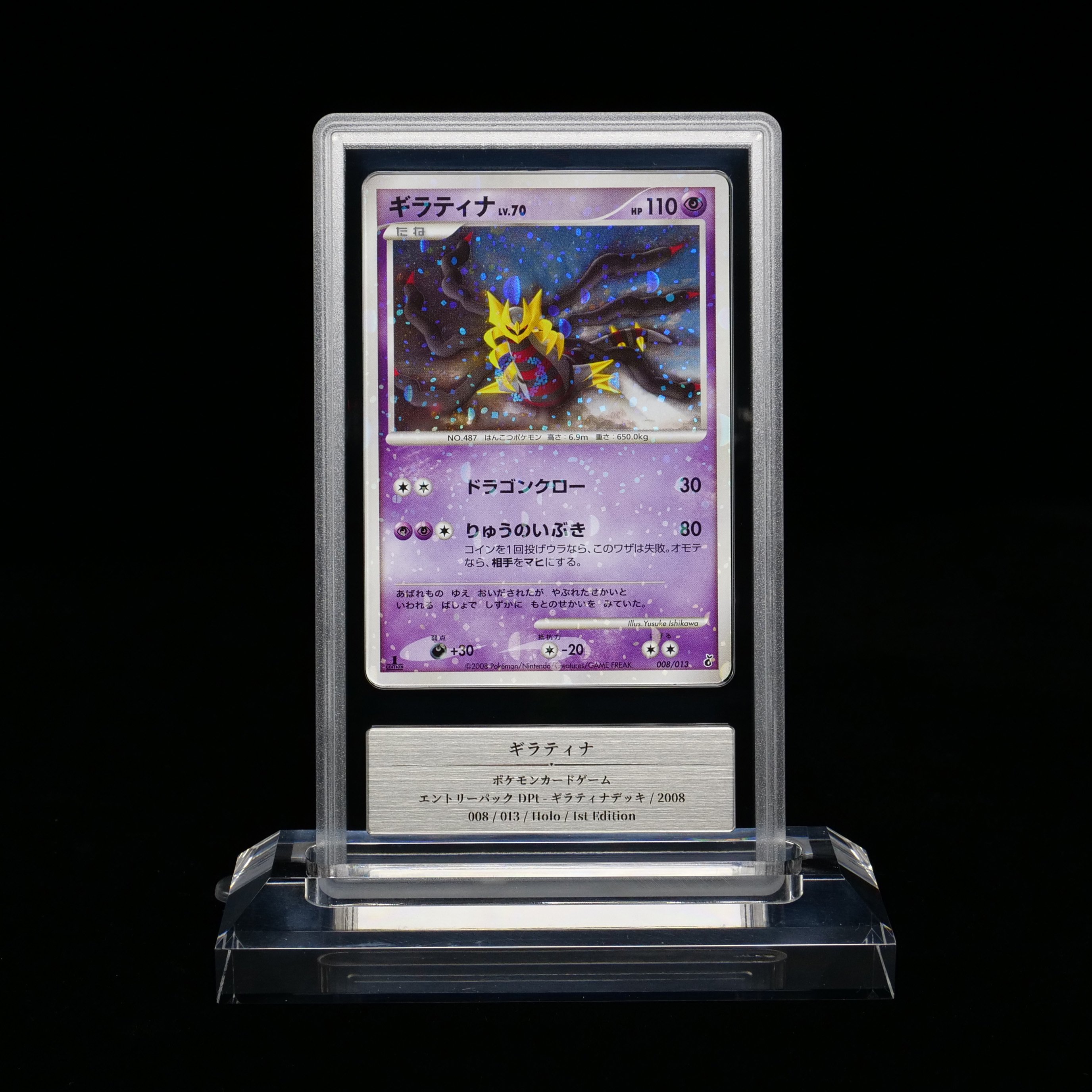 記念すべき(？)20回目のGemix鑑定からカードが返ってきました