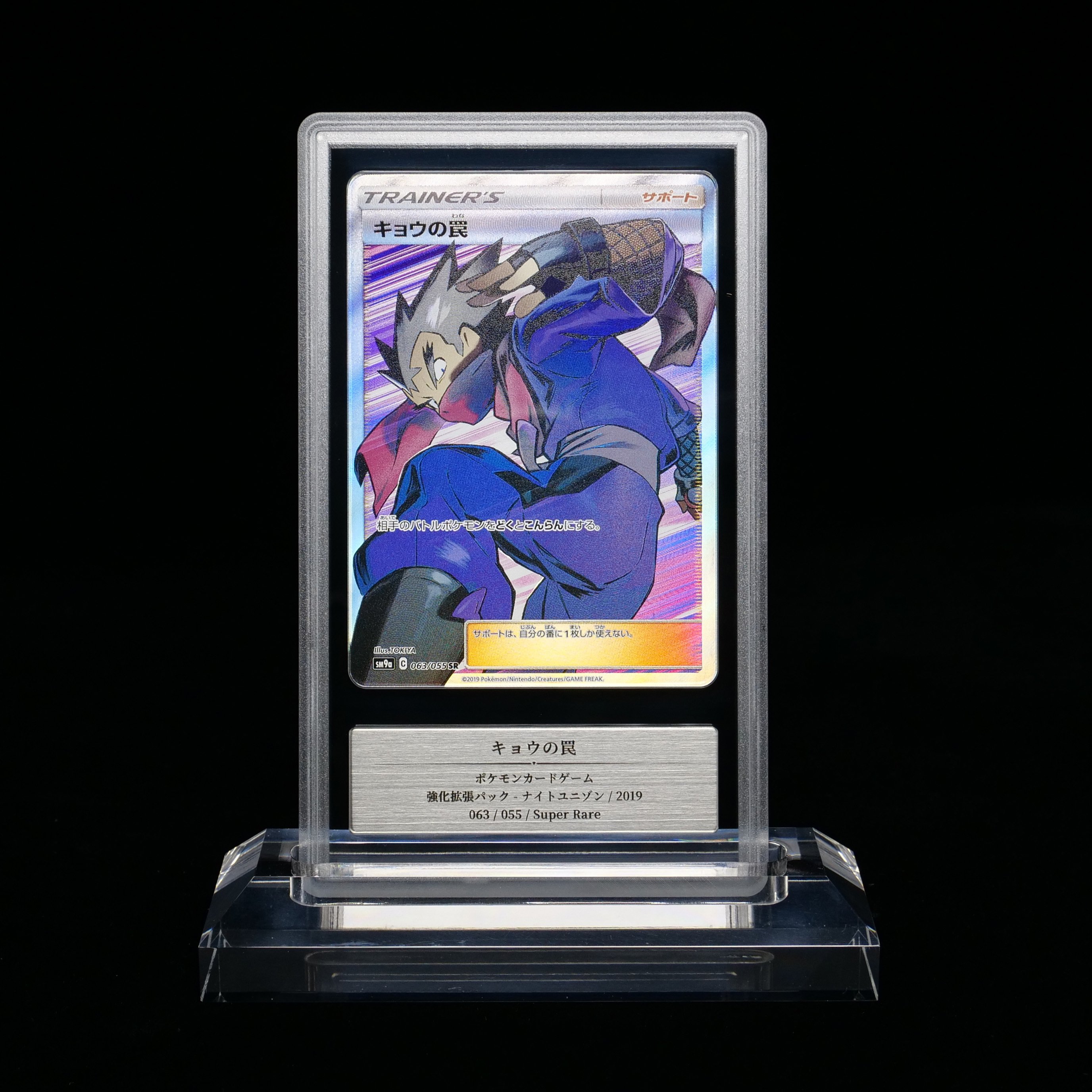 記念すべき(？)20回目のGemix鑑定からカードが返ってきました