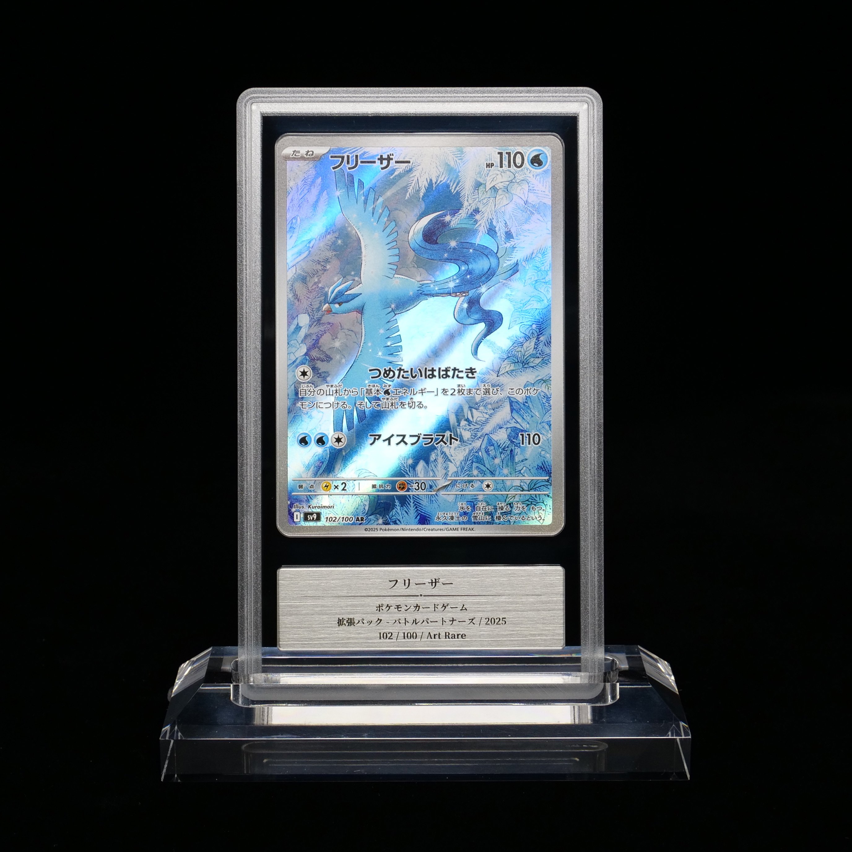 ♦︎10Black♦︎イーブイ　ar ポケモンカード　gemix鑑定 久々のGemix鑑定！24回目の鑑定からカードが返ってきました