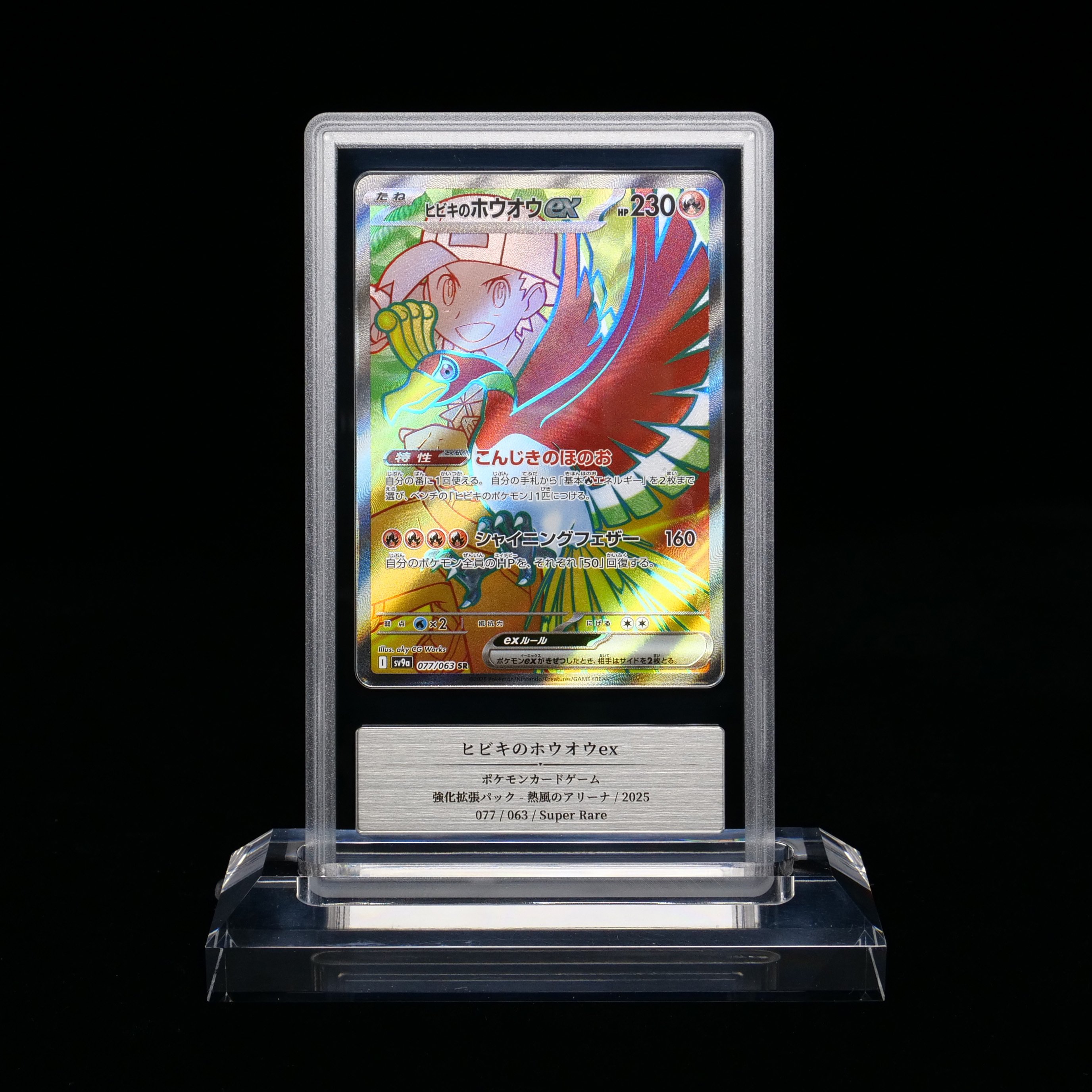 記念すべき(？)20回目のGemix鑑定からカードが返ってきました