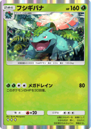 ポケポケ】個別にふしぎなアメとの相性を考察してみた！｜太郎！