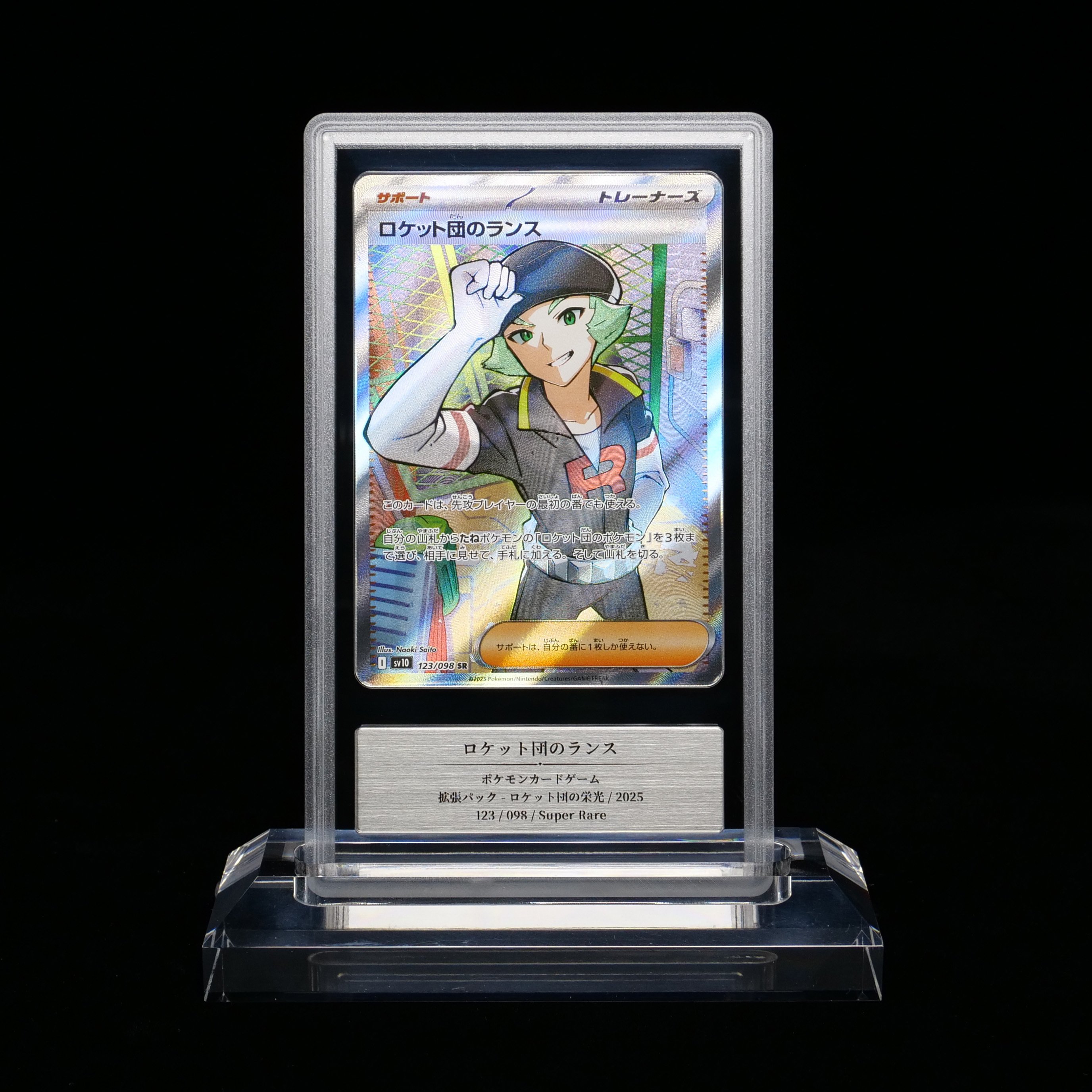 記念すべき(？)20回目のGemix鑑定からカードが返ってきました