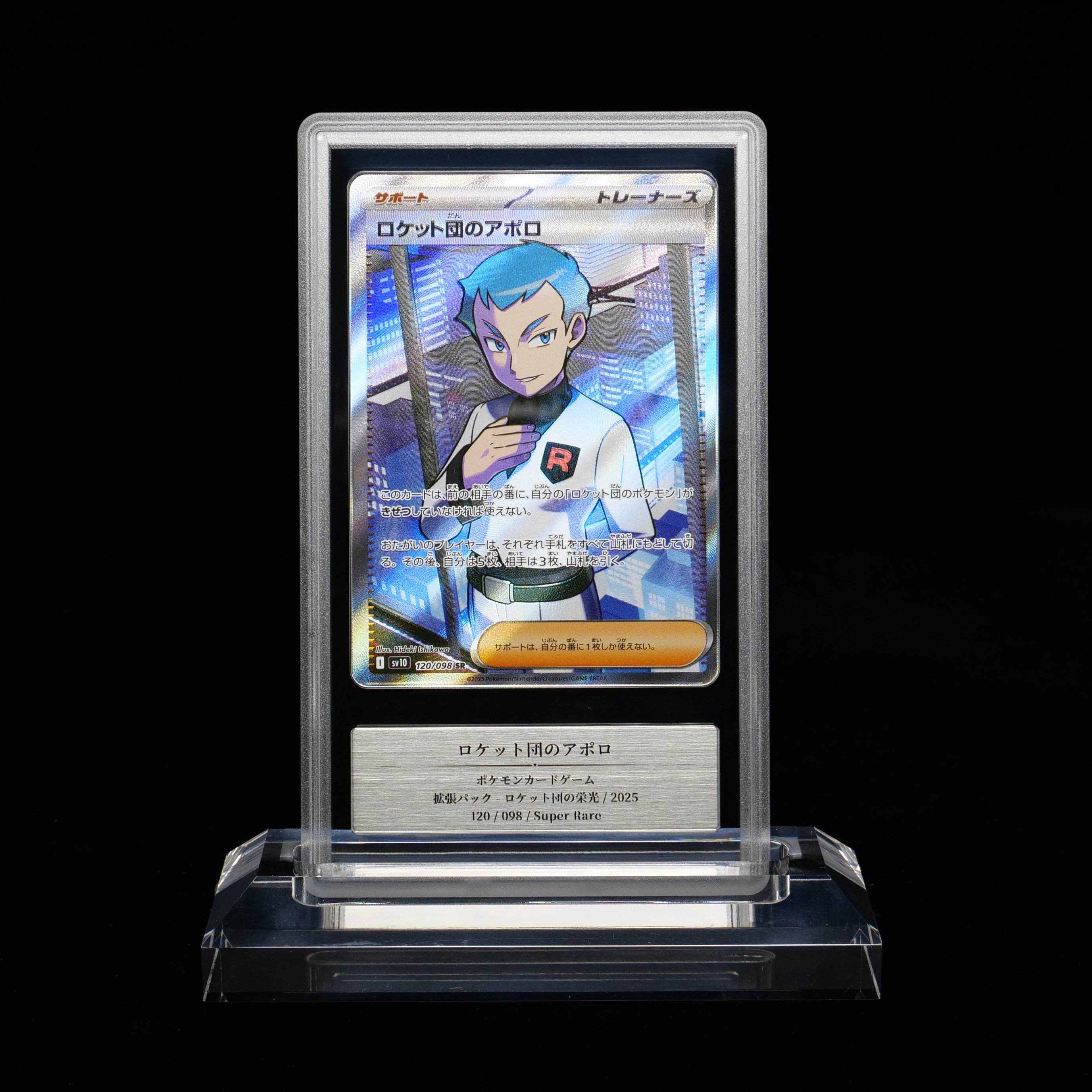 【希少】ポケモンメダルワールドサテライト抽選機(外装あり) 記念すべき(？)20回目のGemix鑑定からカードが返ってきました