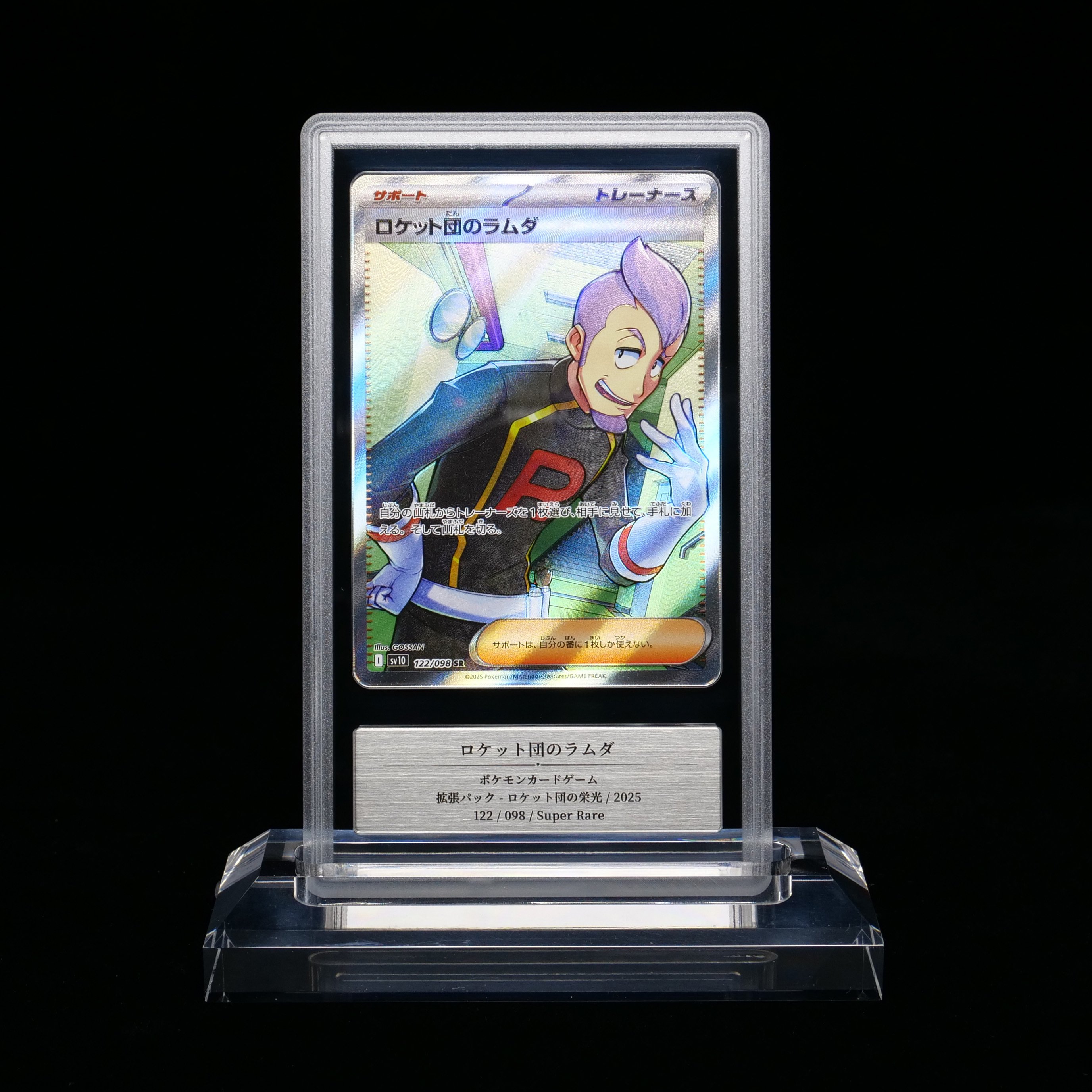 記念すべき(？)20回目のGemix鑑定からカードが返ってきました