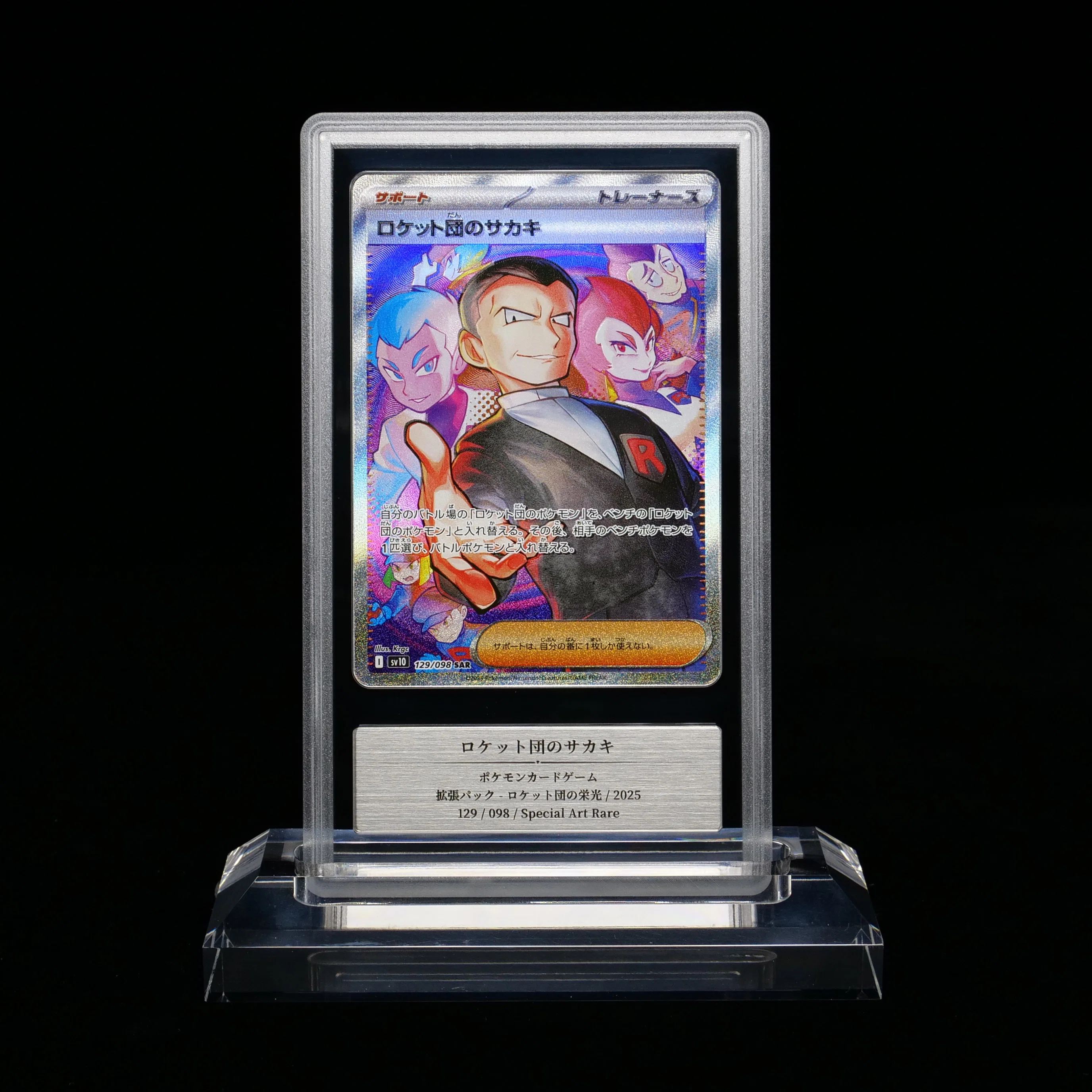 Gemix 10G ポケパッドsr ポケモンカード PSA10 ARS10 記念すべき(？)20回目のGemix鑑定からカードが返ってきました