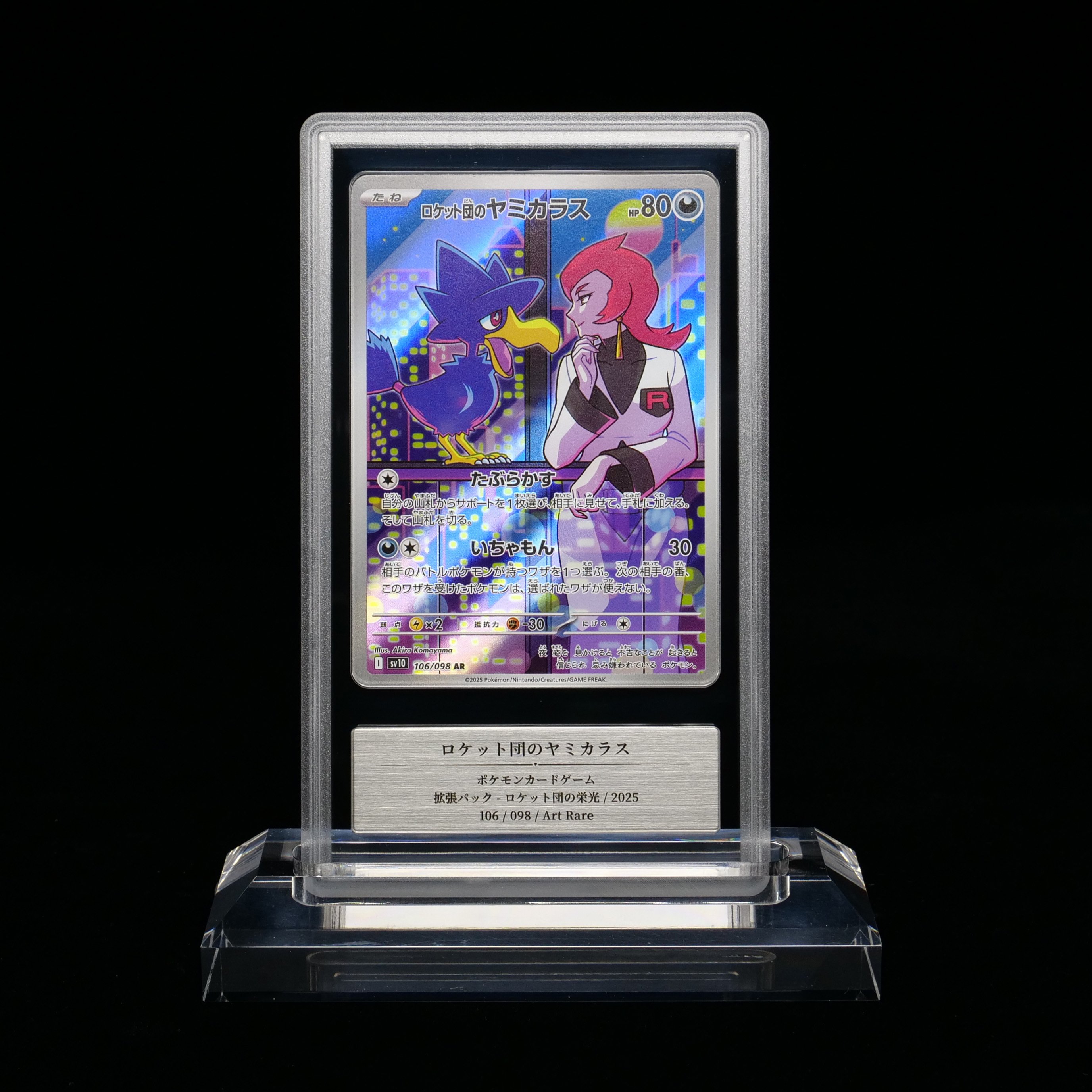 記念すべき(？)20回目のGemix鑑定からカードが返ってきました