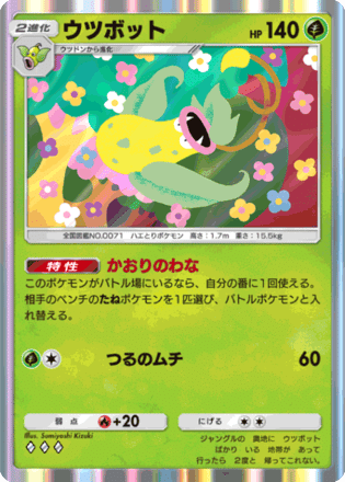 ポケポケ】個別にふしぎなアメとの相性を考察してみた！【順次