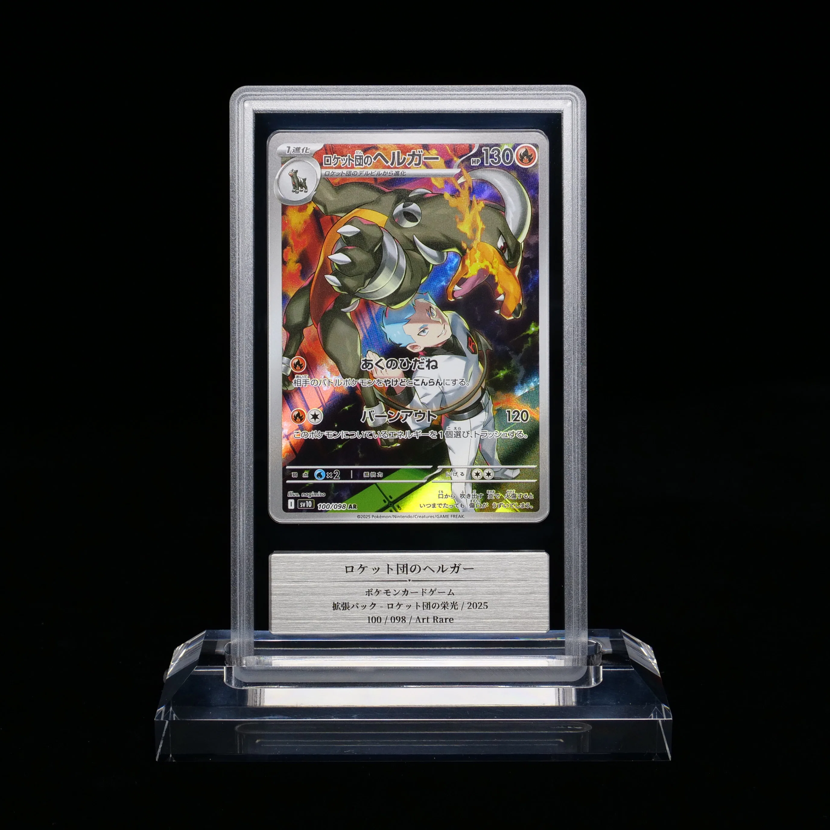 Gemix 10G ポケパッドsr ポケモンカード PSA10 ARS10 記念すべき(？)20回目のGemix鑑定からカードが返ってきました