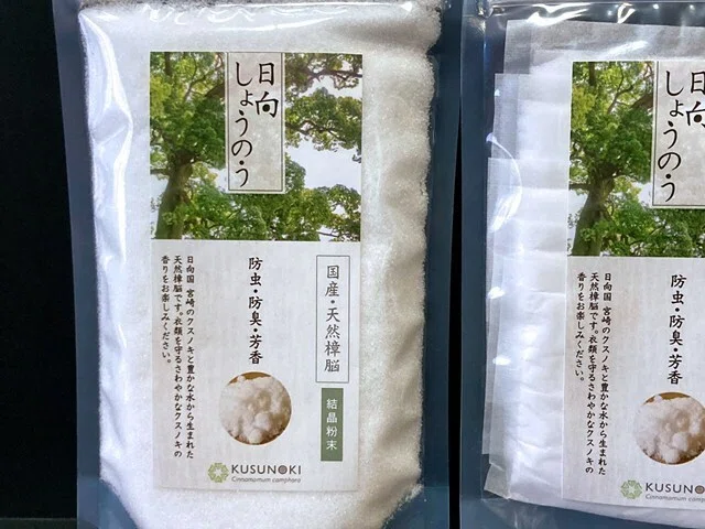 爽やかな香りで虫除け、純国産の天然樟脳「日向しょうのう」｜暮らしを美しむ小道具の店 環