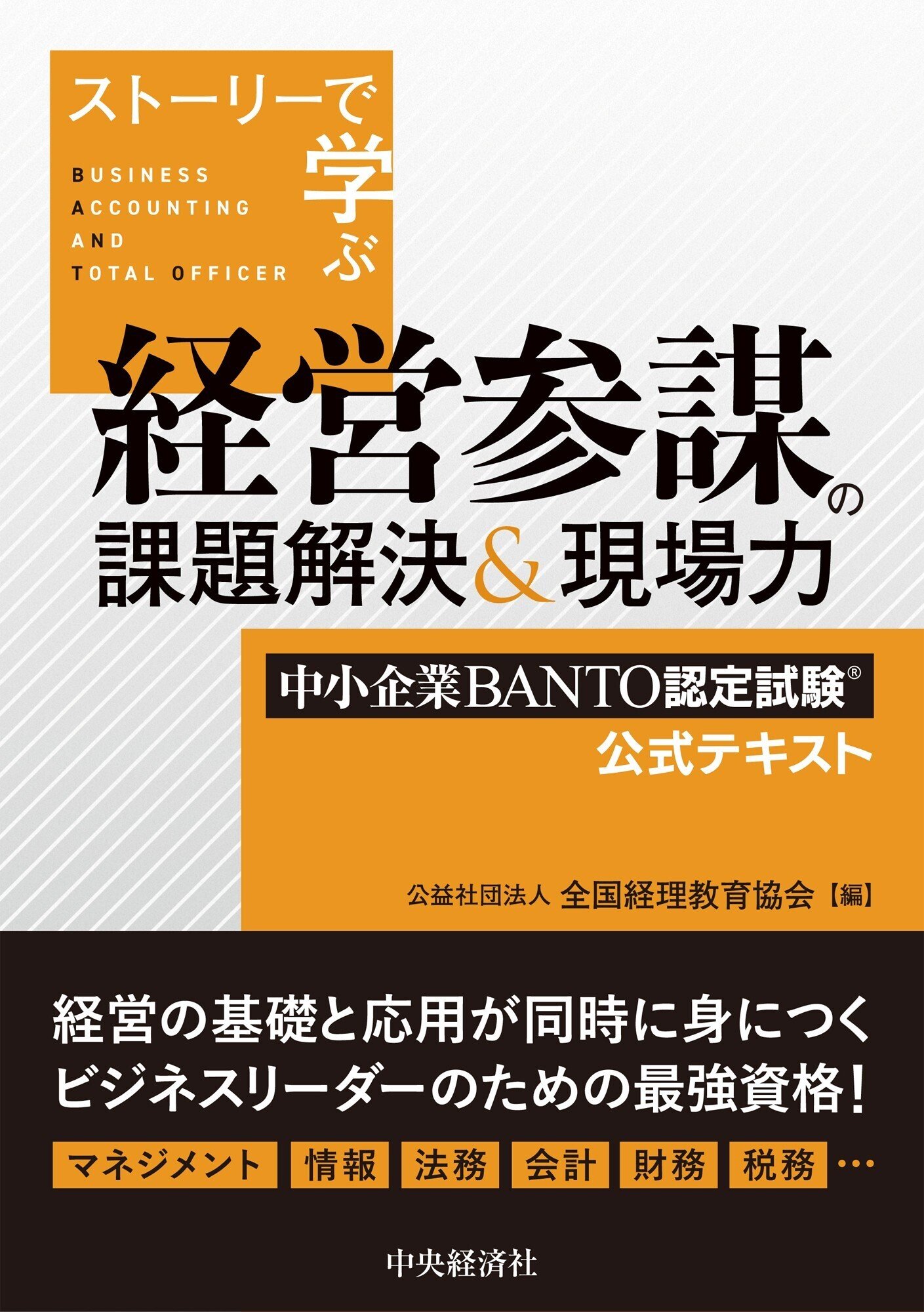経営学大辞典　第2版　中央経済社　定価23000円 経営学大辞典 第2版 中央経済社 定価23000円 経営学大